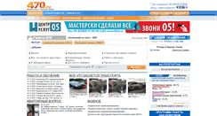 Desktop Screenshot of 470.ru
