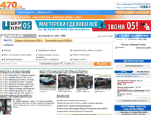 Tablet Screenshot of 470.ru
